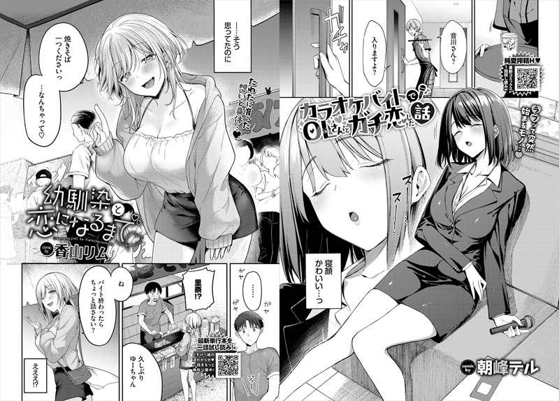 名媛・女友 SEX 1  剧照 3